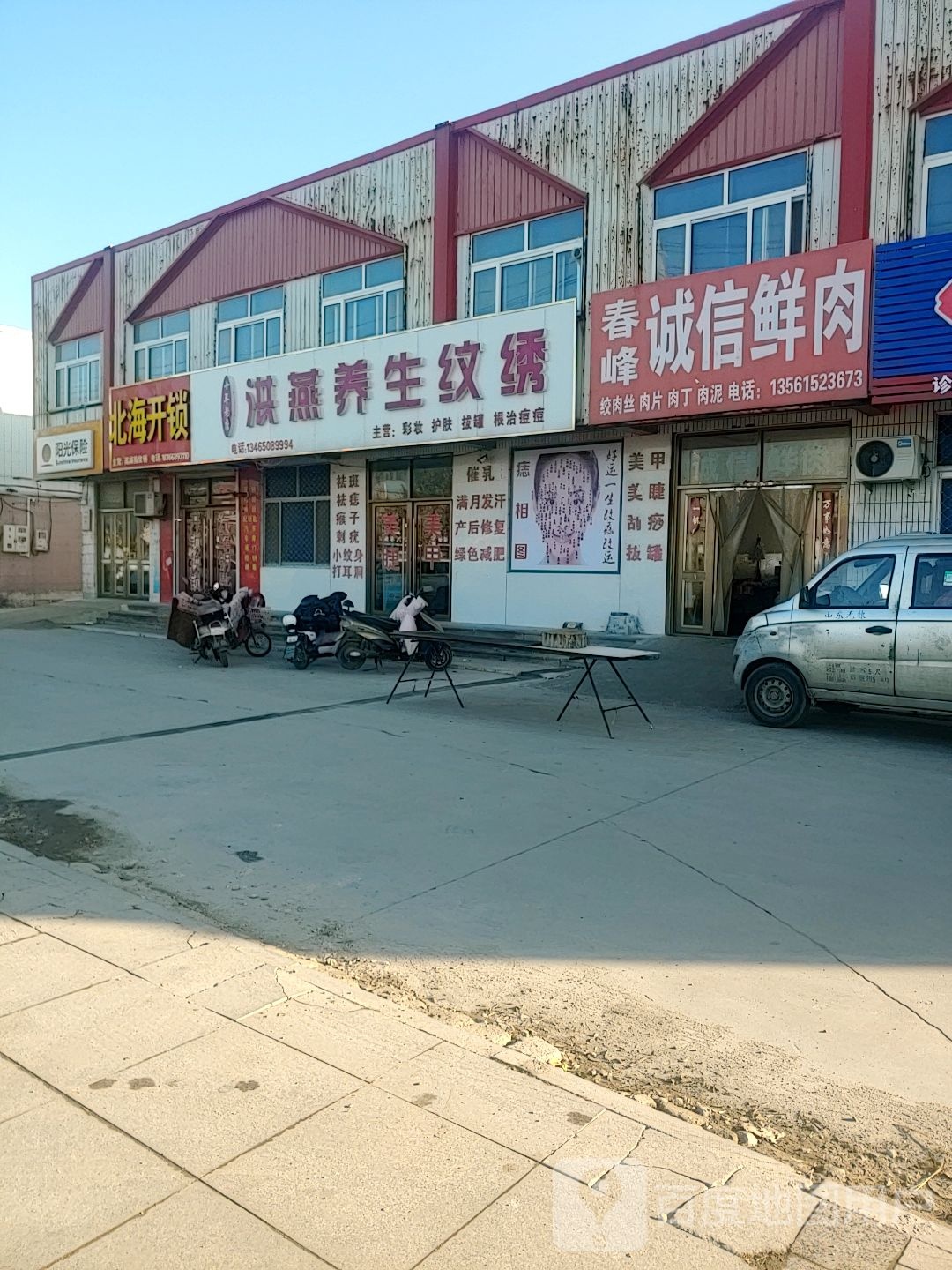 北海开锁