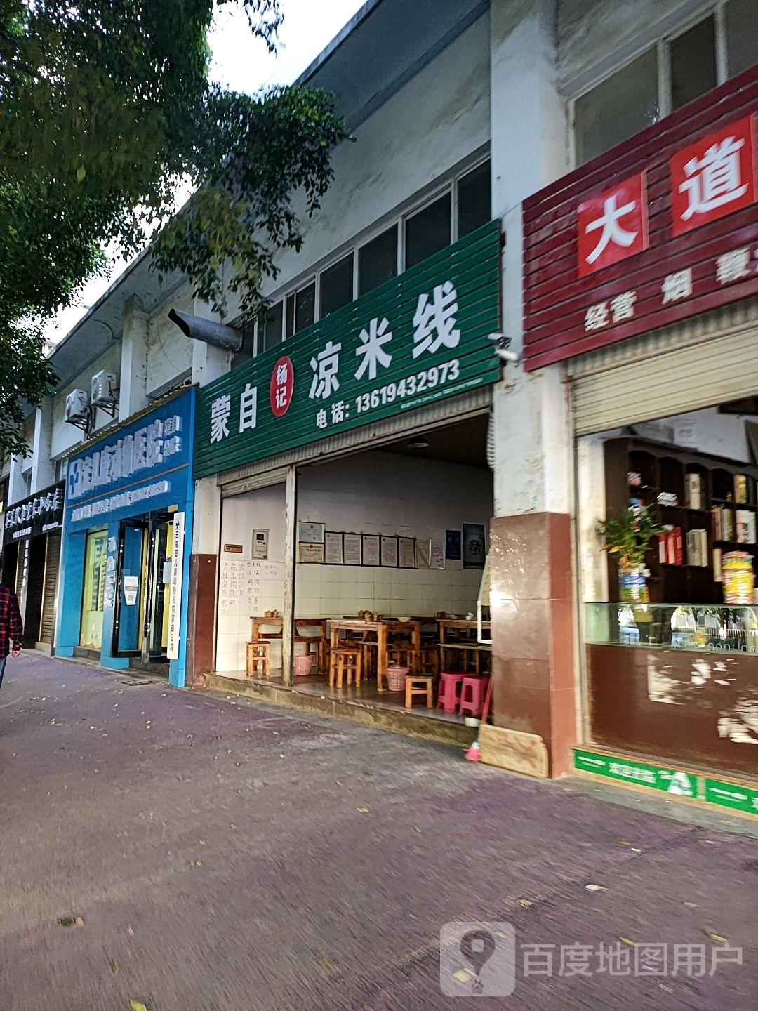 宠儿康动物医院(锦华路店)