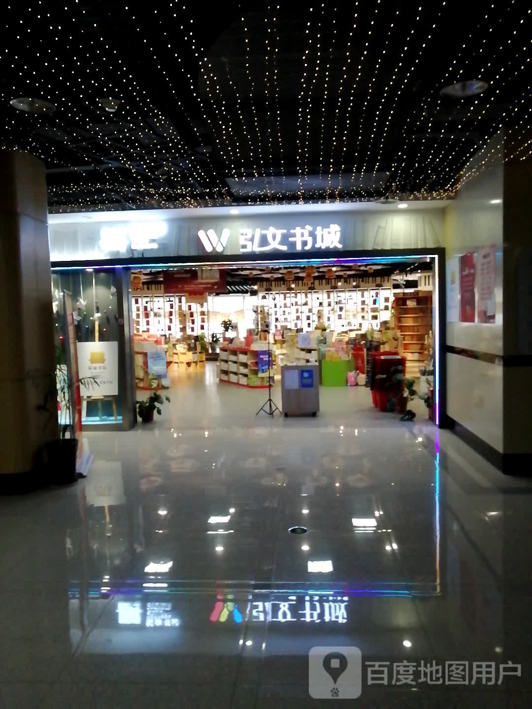 公文书城(宝声广场店)