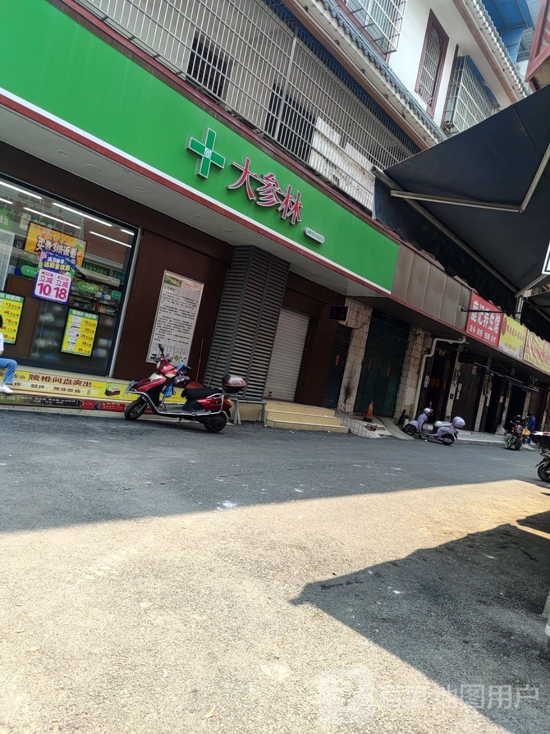 庭记养生会
