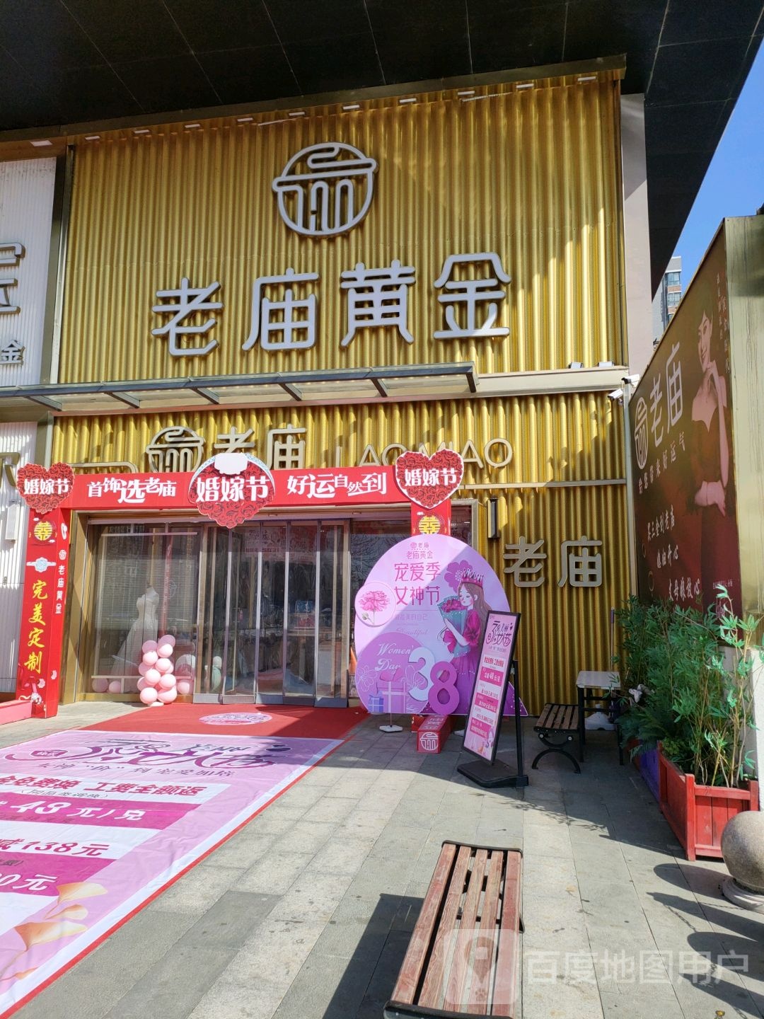 中牟县老庙黄金(天泽城店)