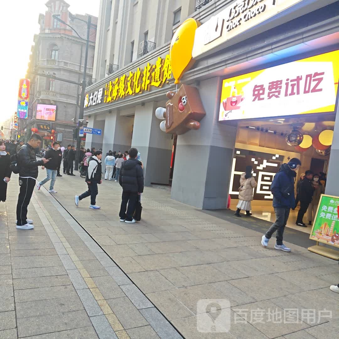 上海银文化馆