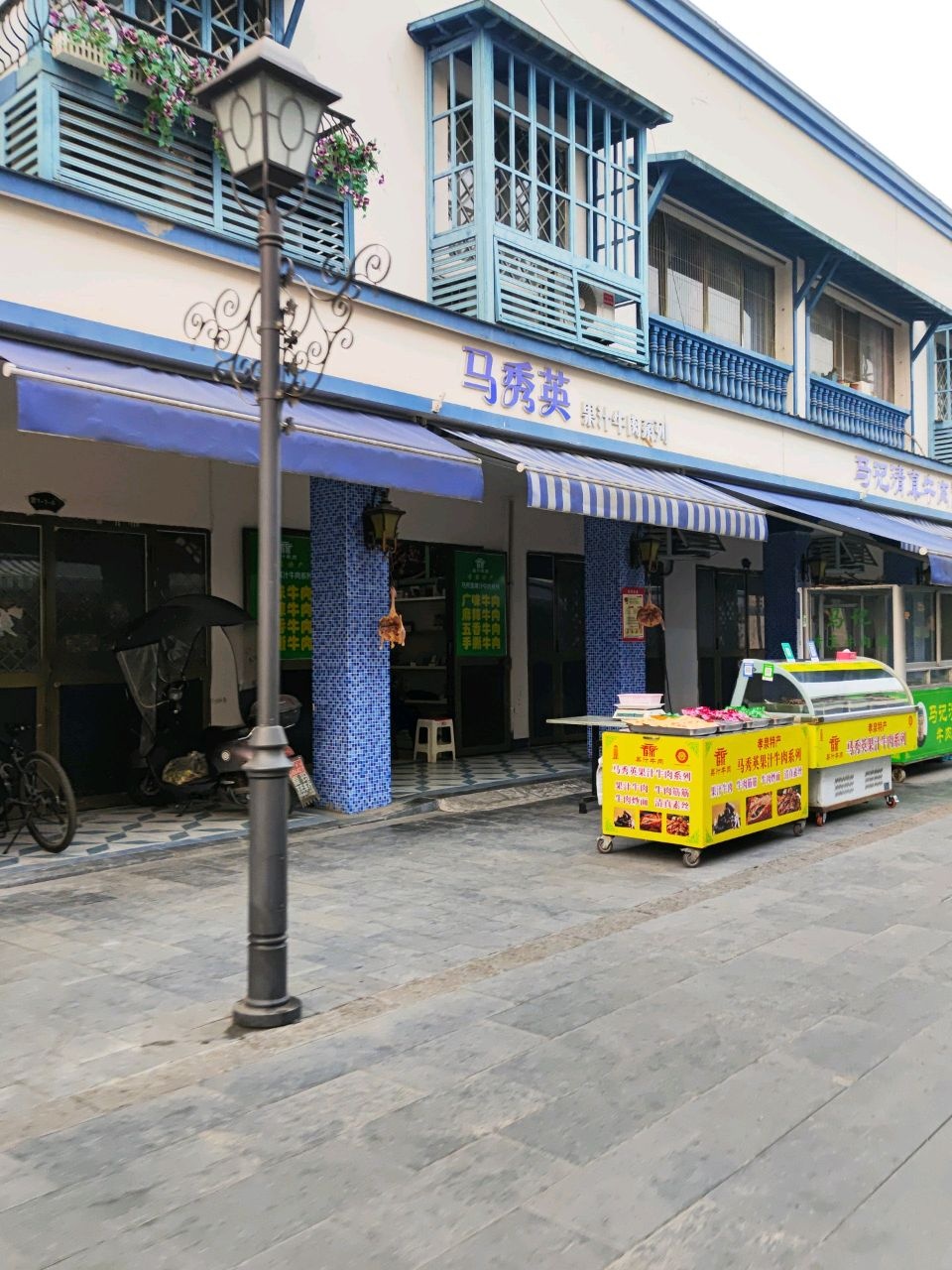 马记清真牛肉馆(孝泉清真寺店)