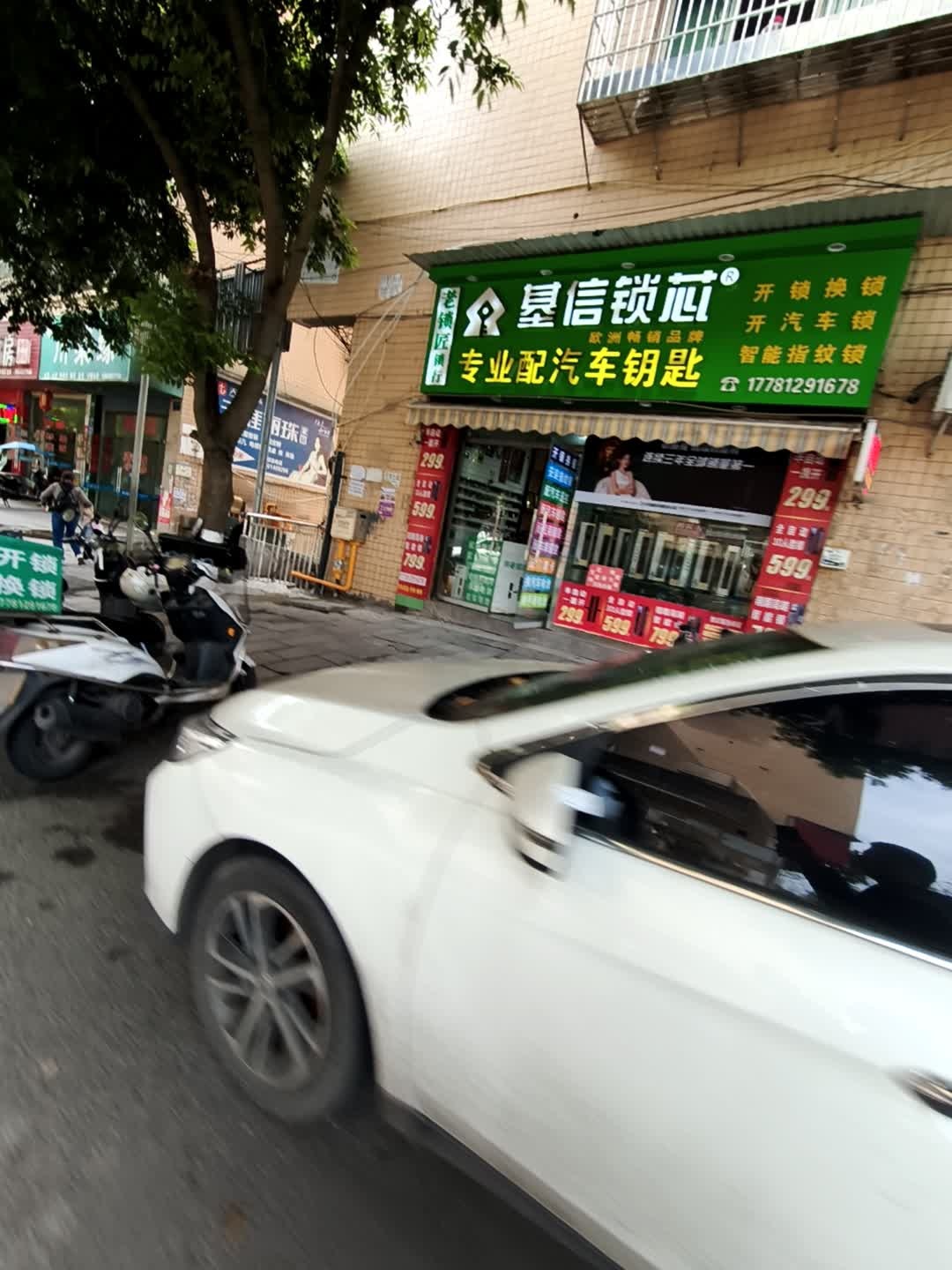 老锁匠锁行汽车钥匙开锁换锁