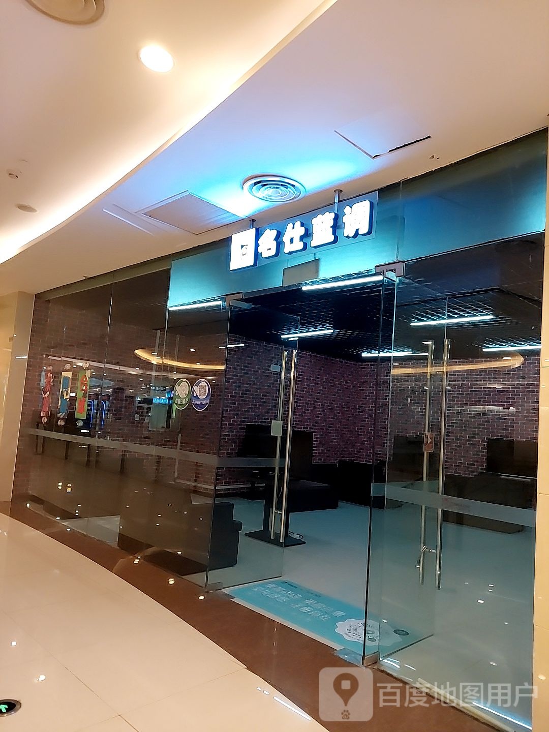 名仕蓝调健强乒乓馆(宝龙广场新港路店)