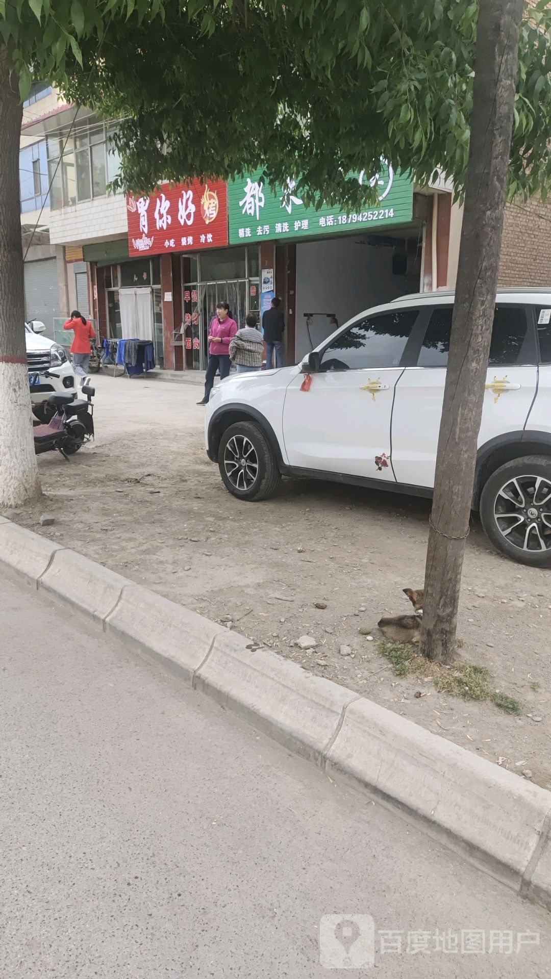 胃倪好烤