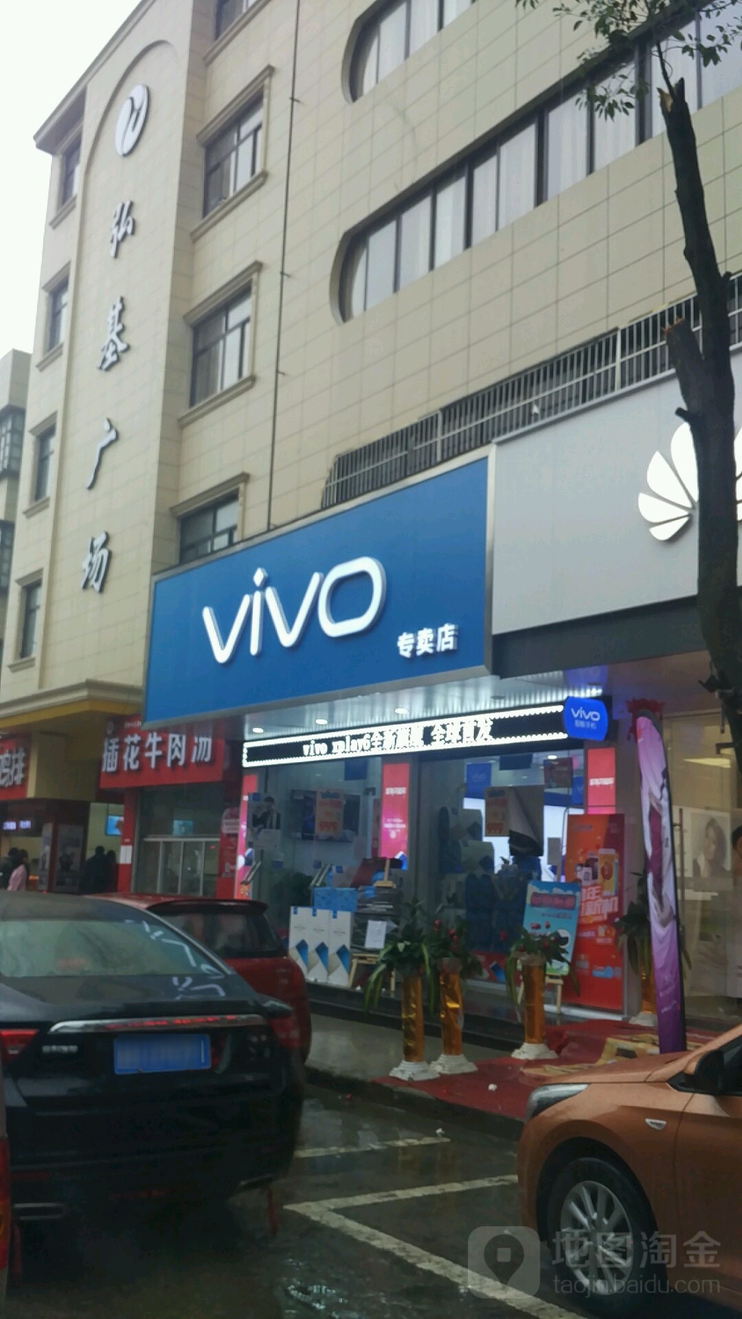 弘基广场