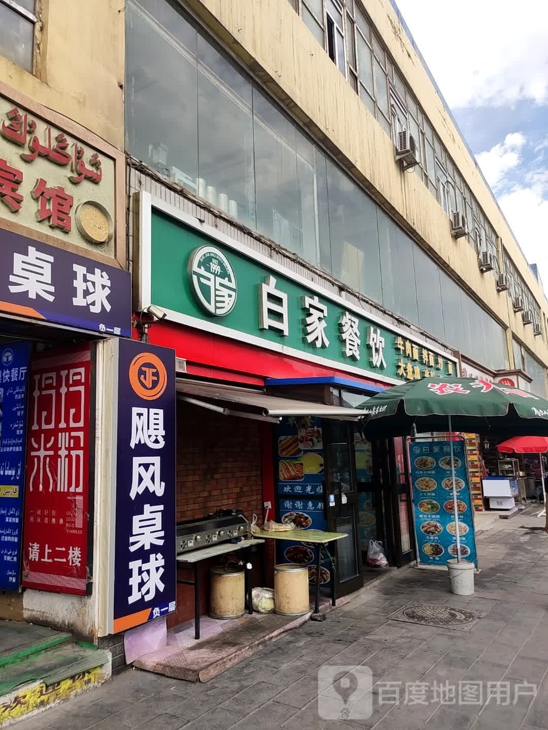 飓风桌球