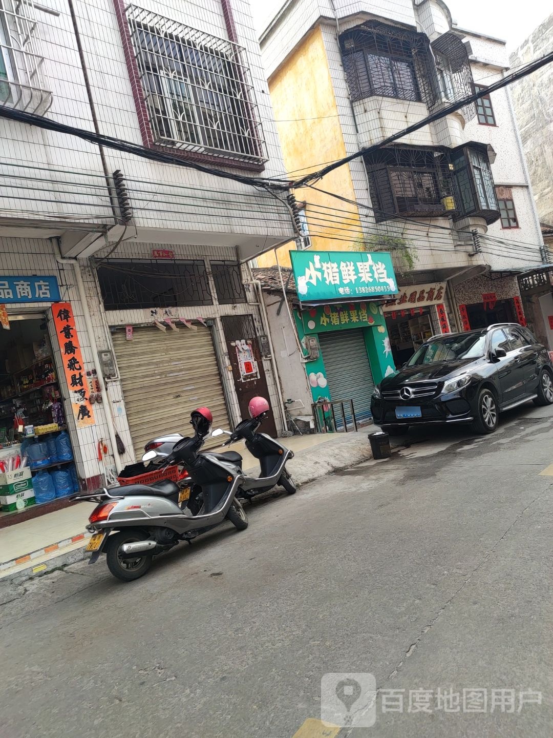 大燊渔业用品商店