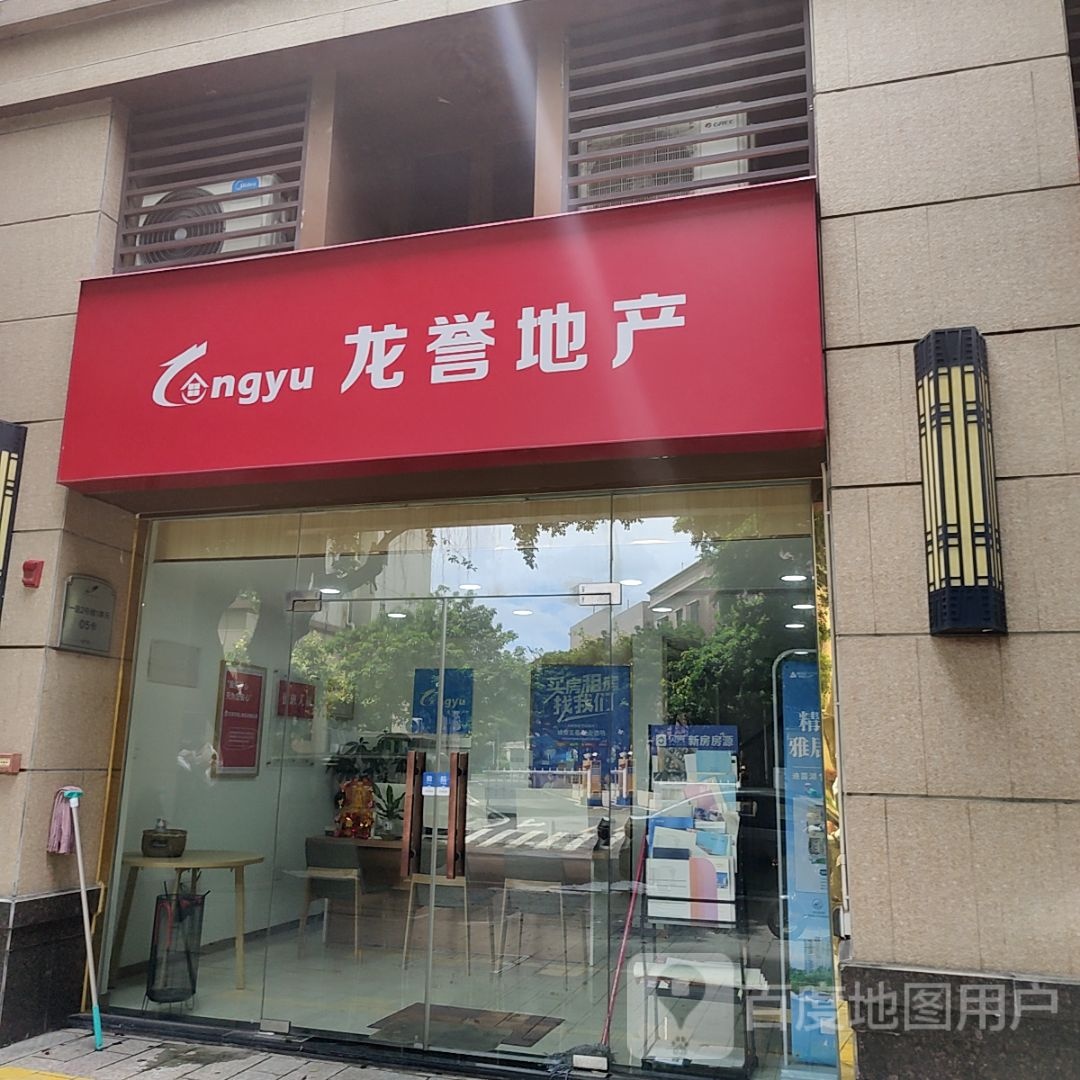 龙誉地产(大信新都汇三角店)