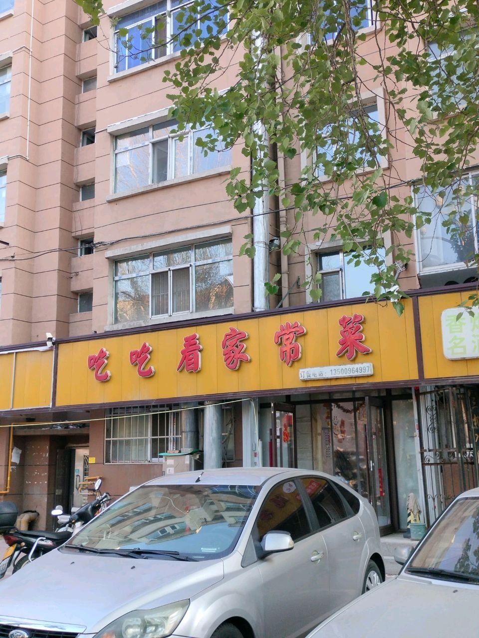 吃吃看家常菜