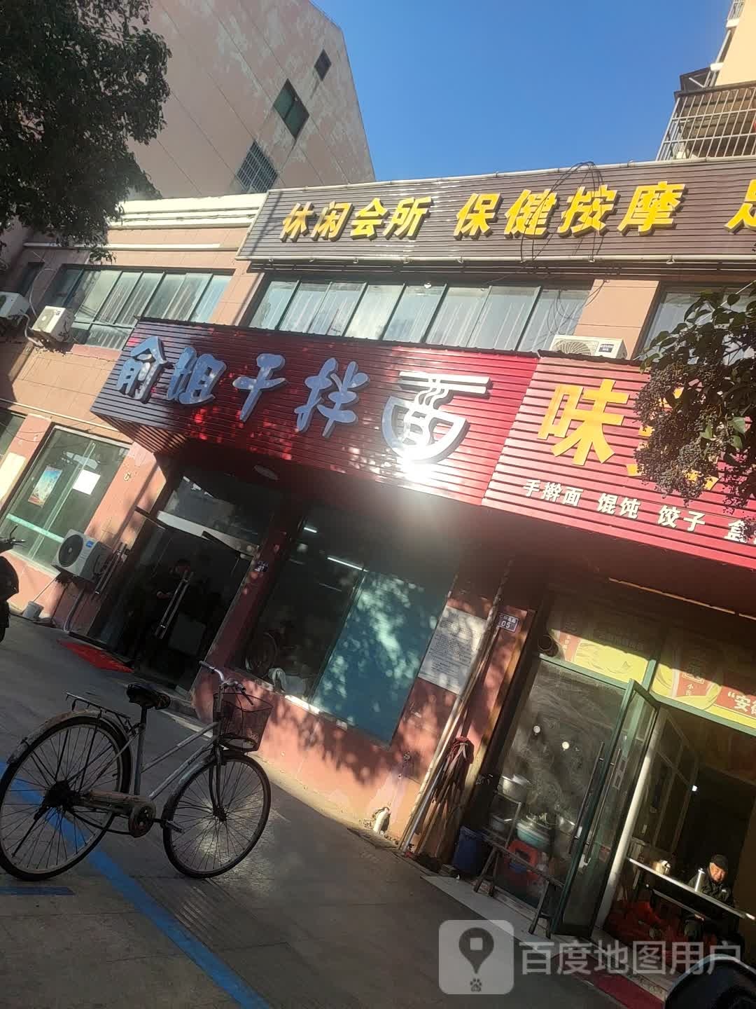 休闲会suo