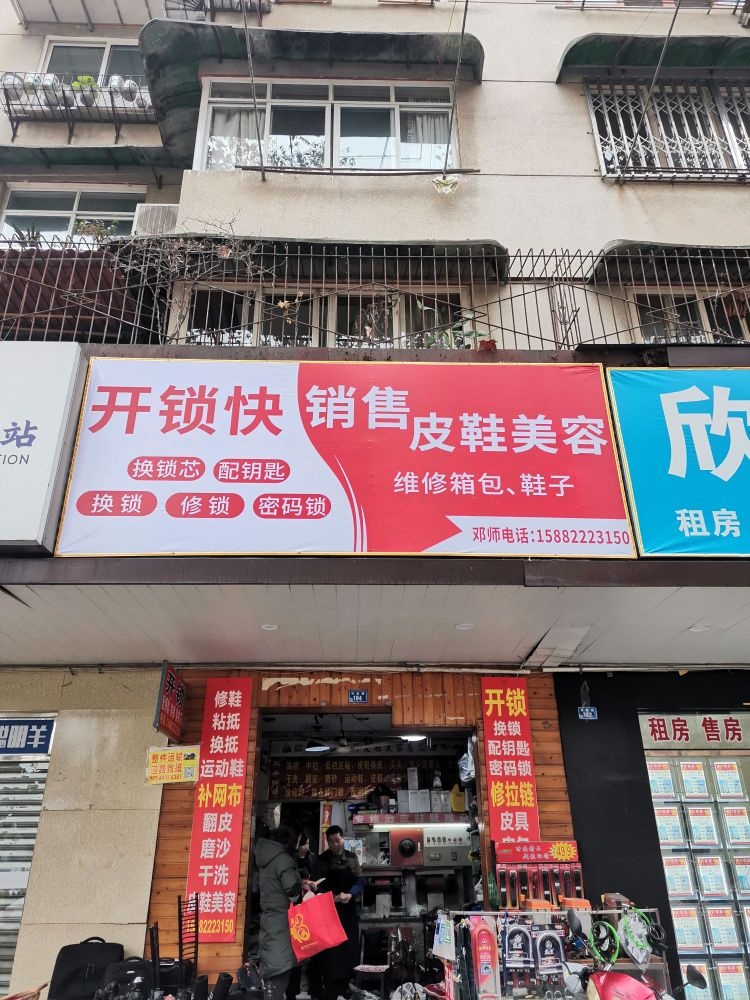 开锁换锁配钥匙