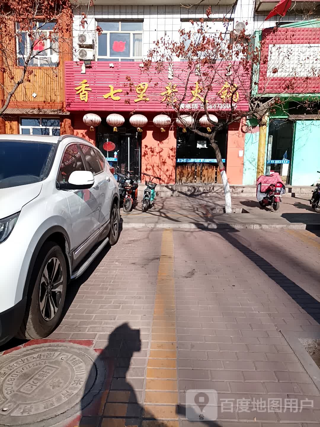 香七里老火锅