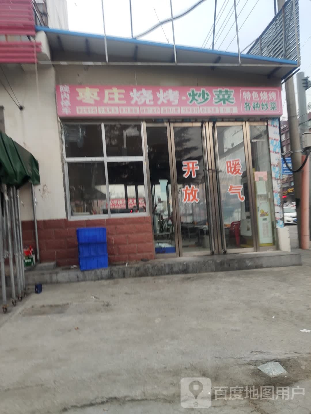 新泰银河夜市市枣庄烧烤