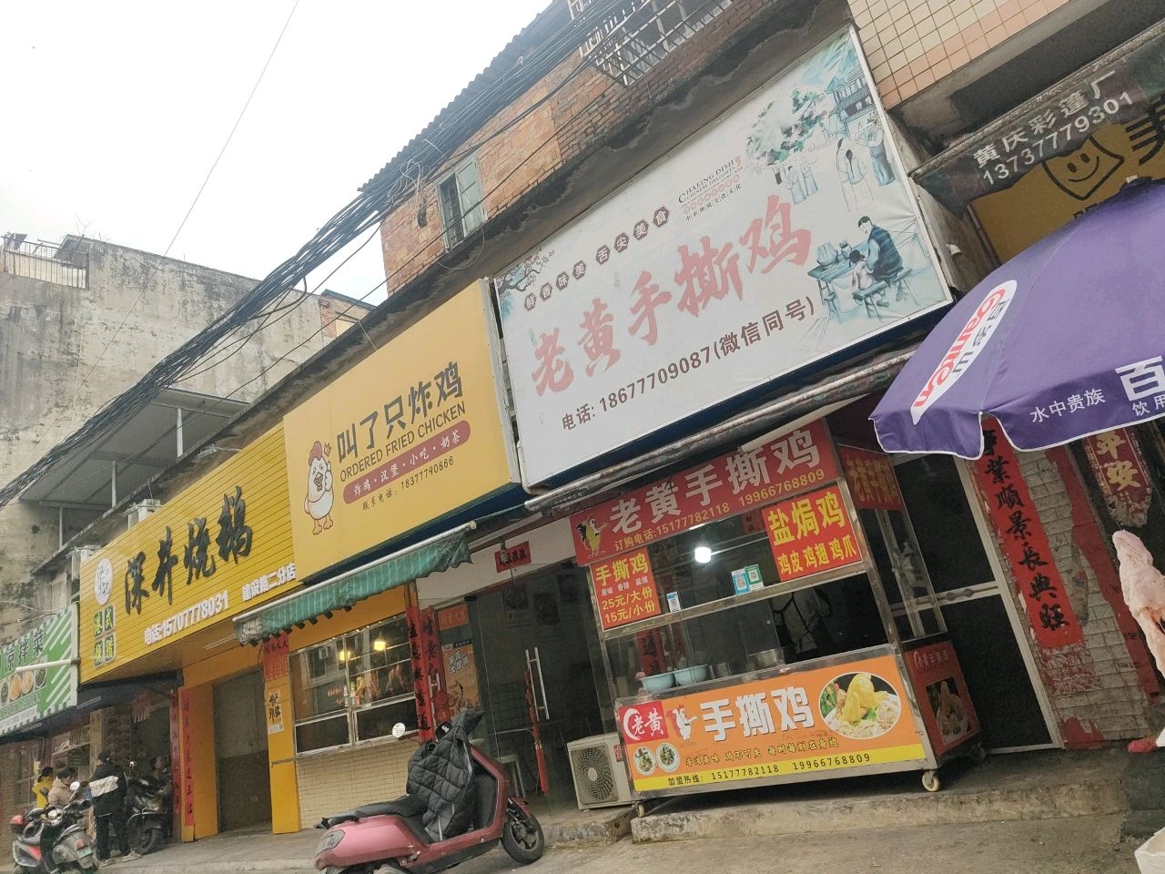 叫了只炸鸡(建设街店)