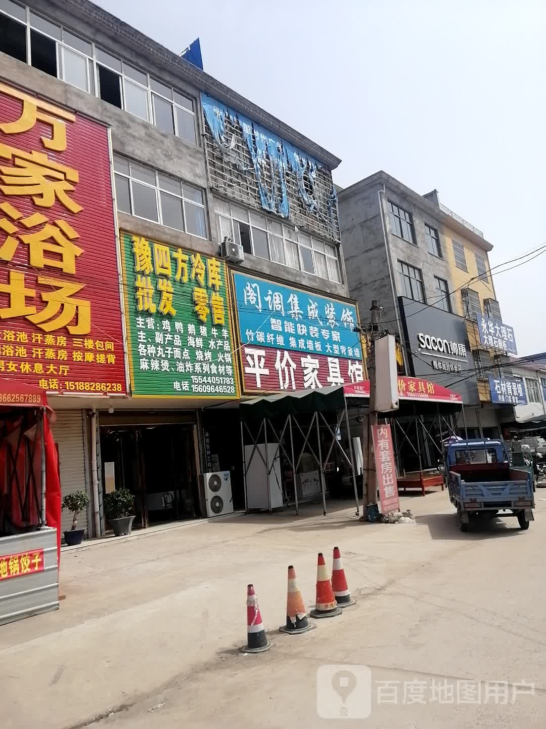 固始县陈淋子镇帅康整体厨房体验店(建设东路店)