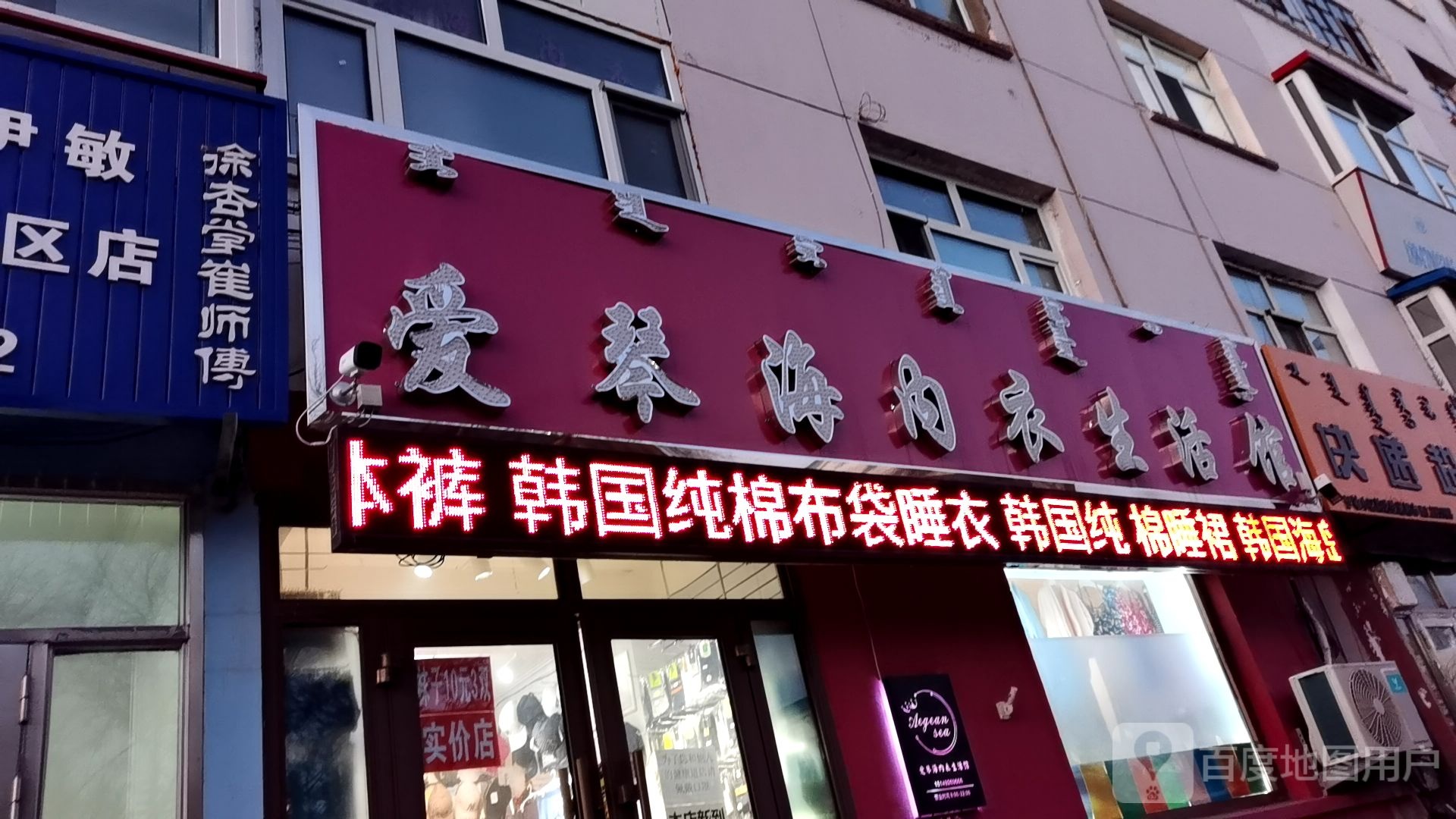 徐杏堂脚修(伊敏小区店)