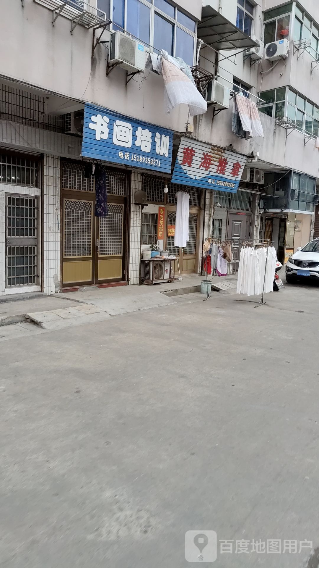 黄海拿推