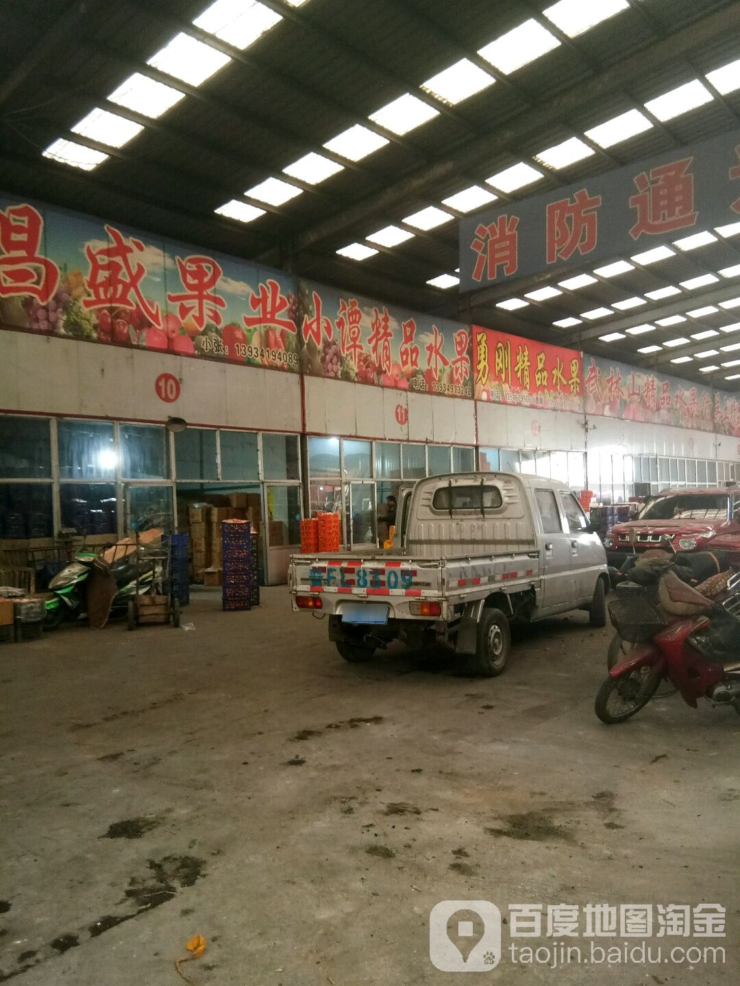 小谭精品水果