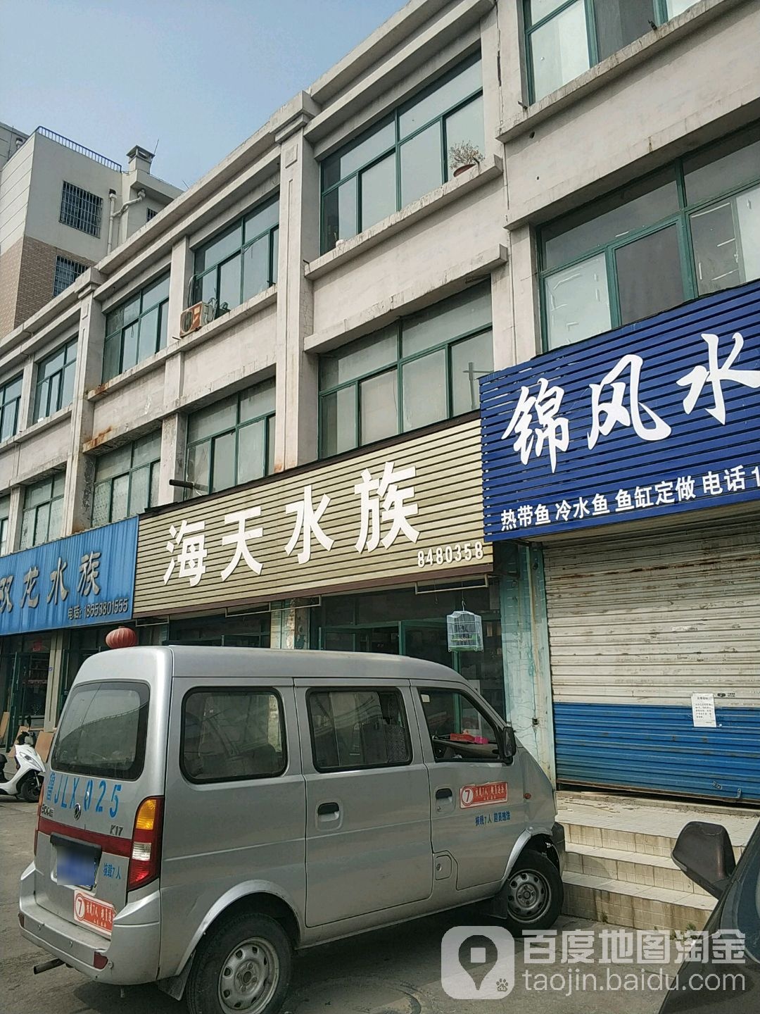 海天水景(迎胜南路店)