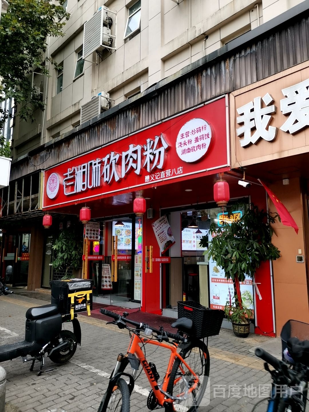 香味菜饭(张府园店)