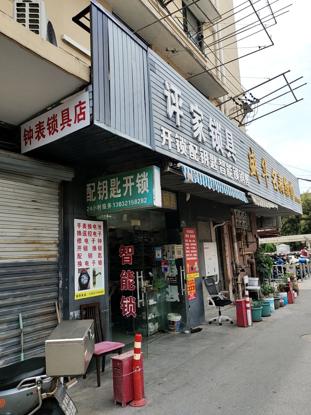 配钥匙开锁(长宁店)