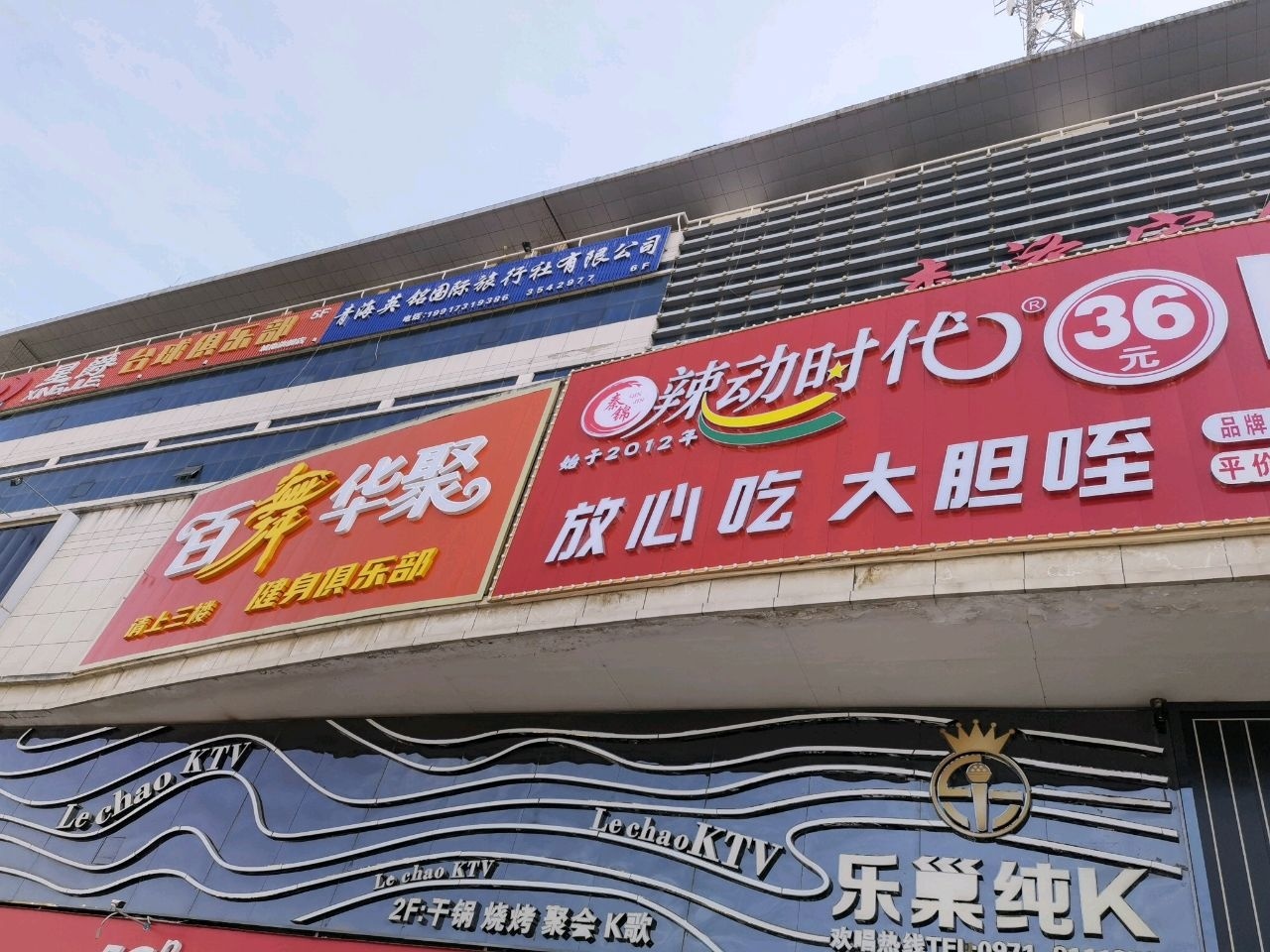 乐巢纯K