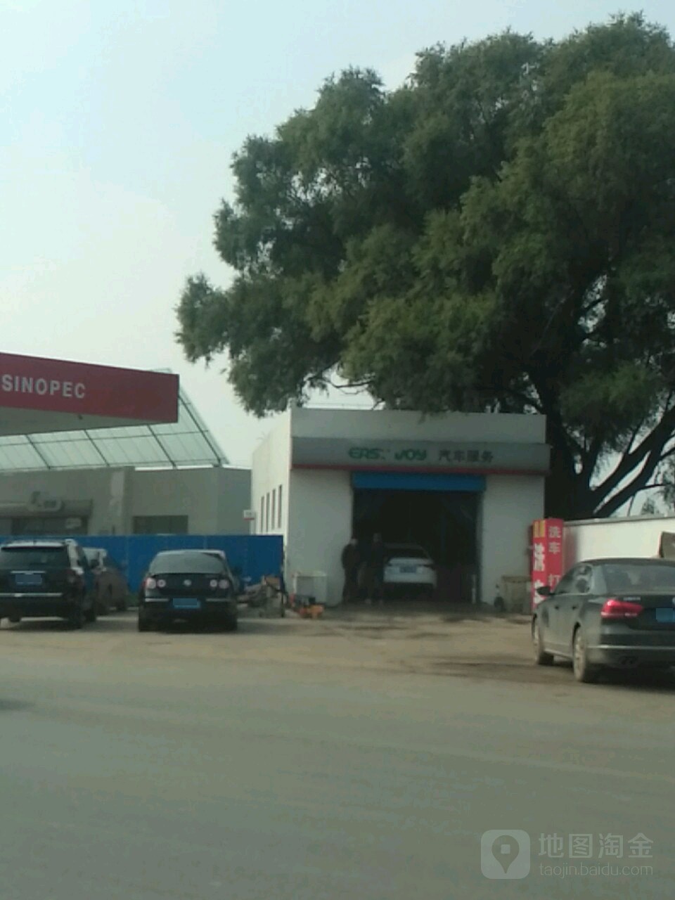 易捷汽车服务(古陶路店)