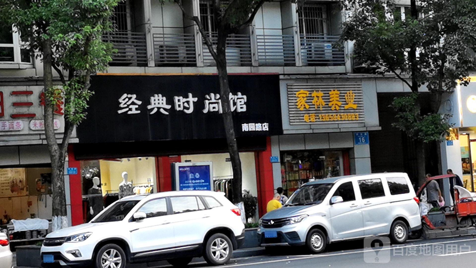 家海美业