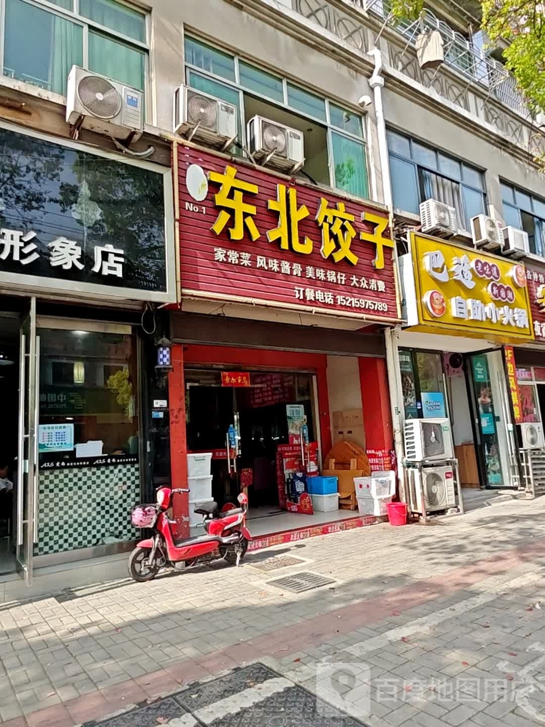 鲮巴壕适自助小火锅