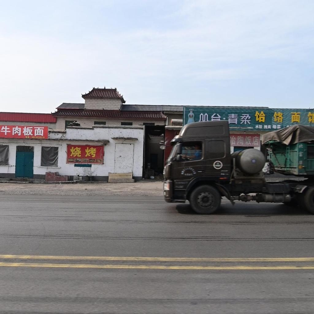 清真兰州牛肉面