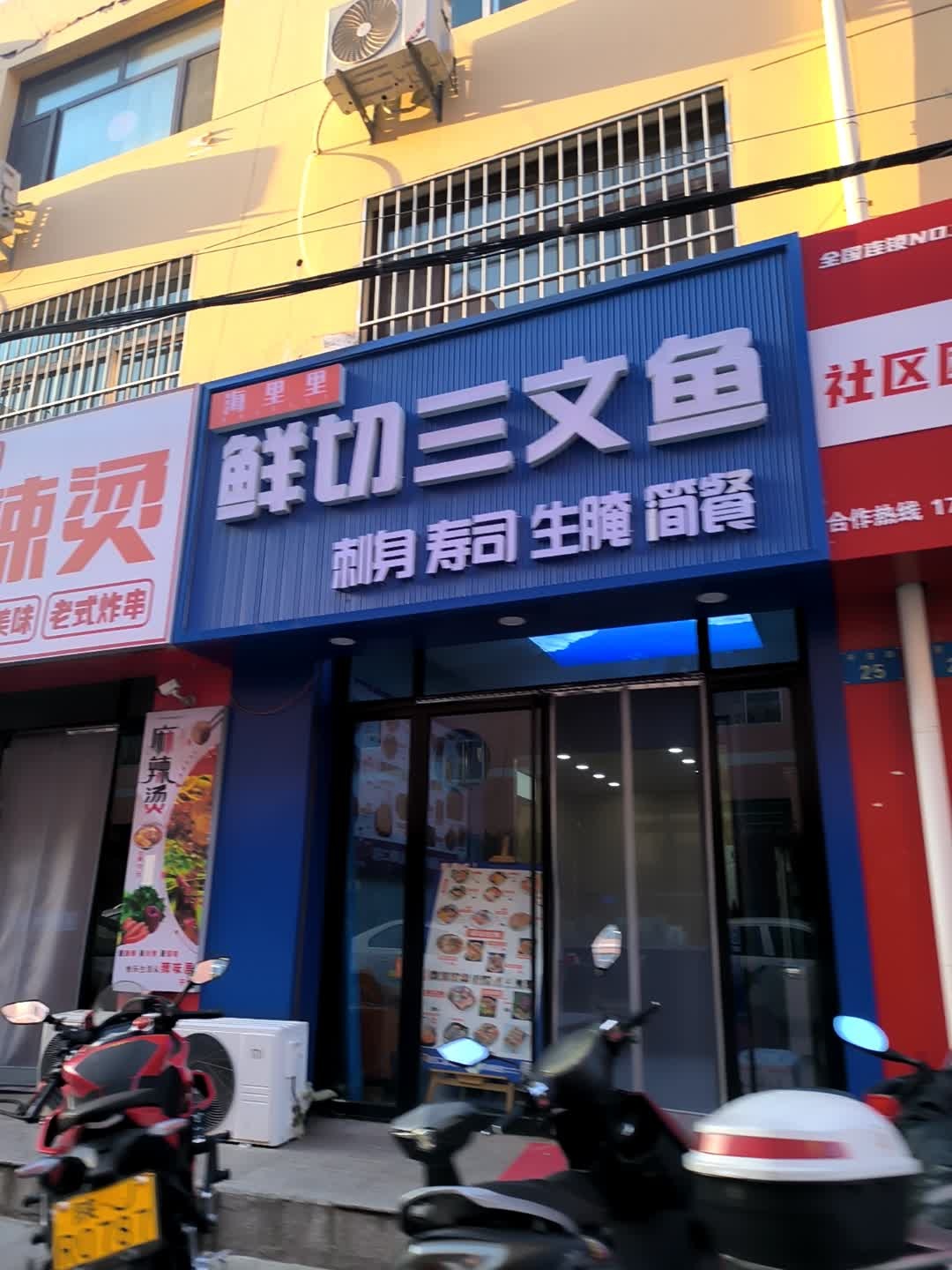 海里里三文鱼·生腌·寿司(榆林店)