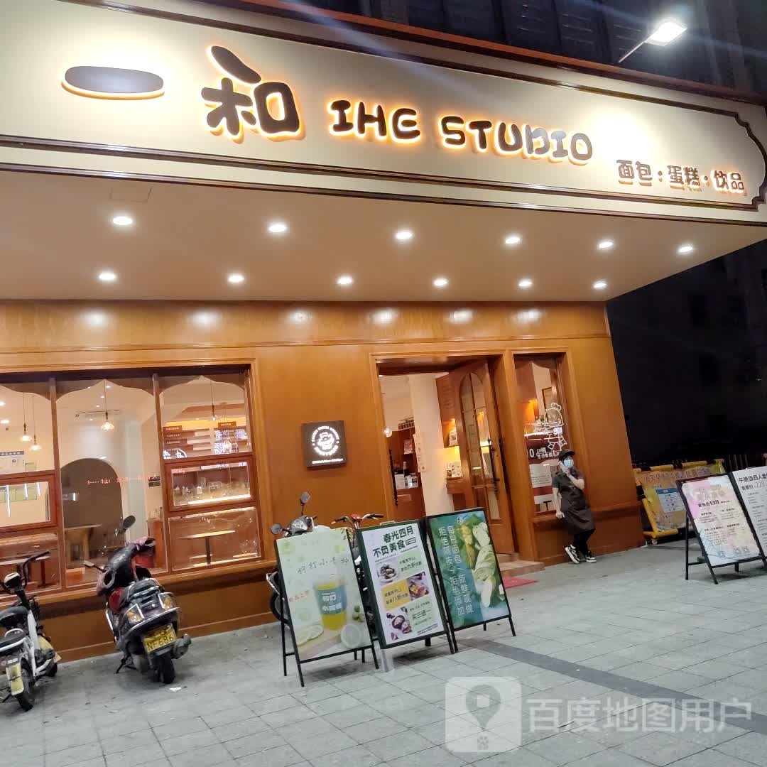 一和·果茶(德信华城店)