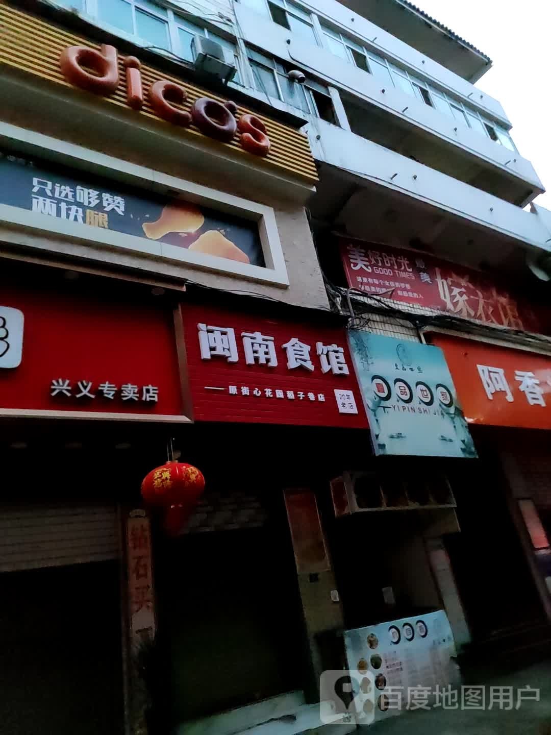 德克士(宣化街店)