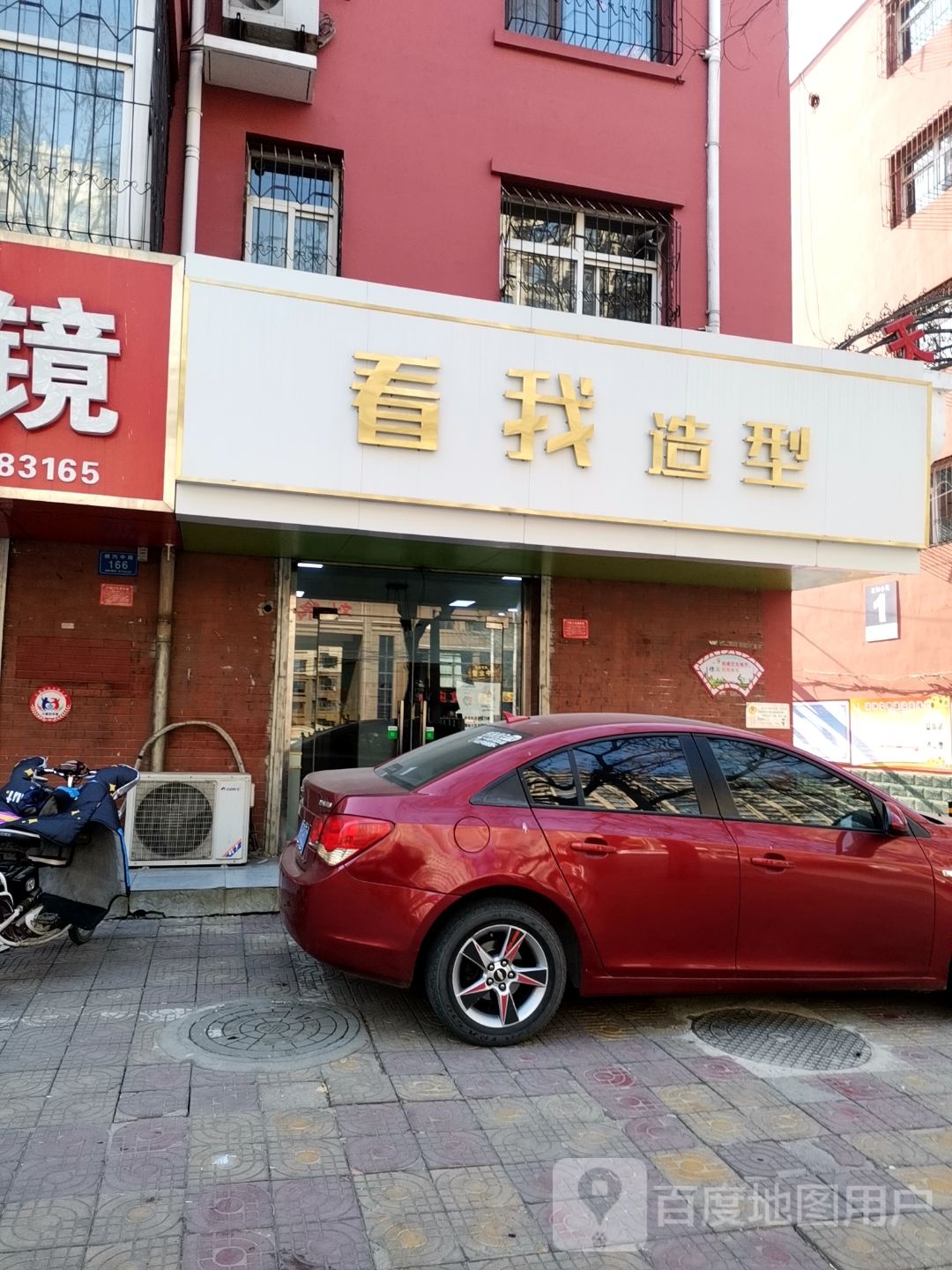 看我造型