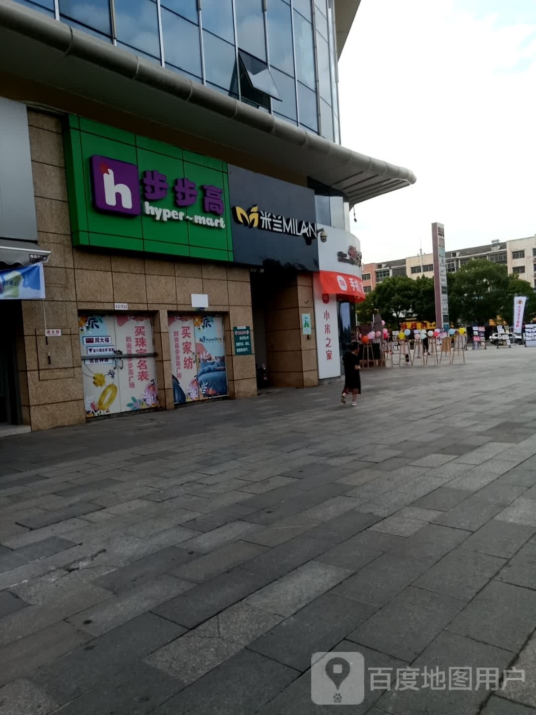 步步高超市(南县桂花中央广场店)