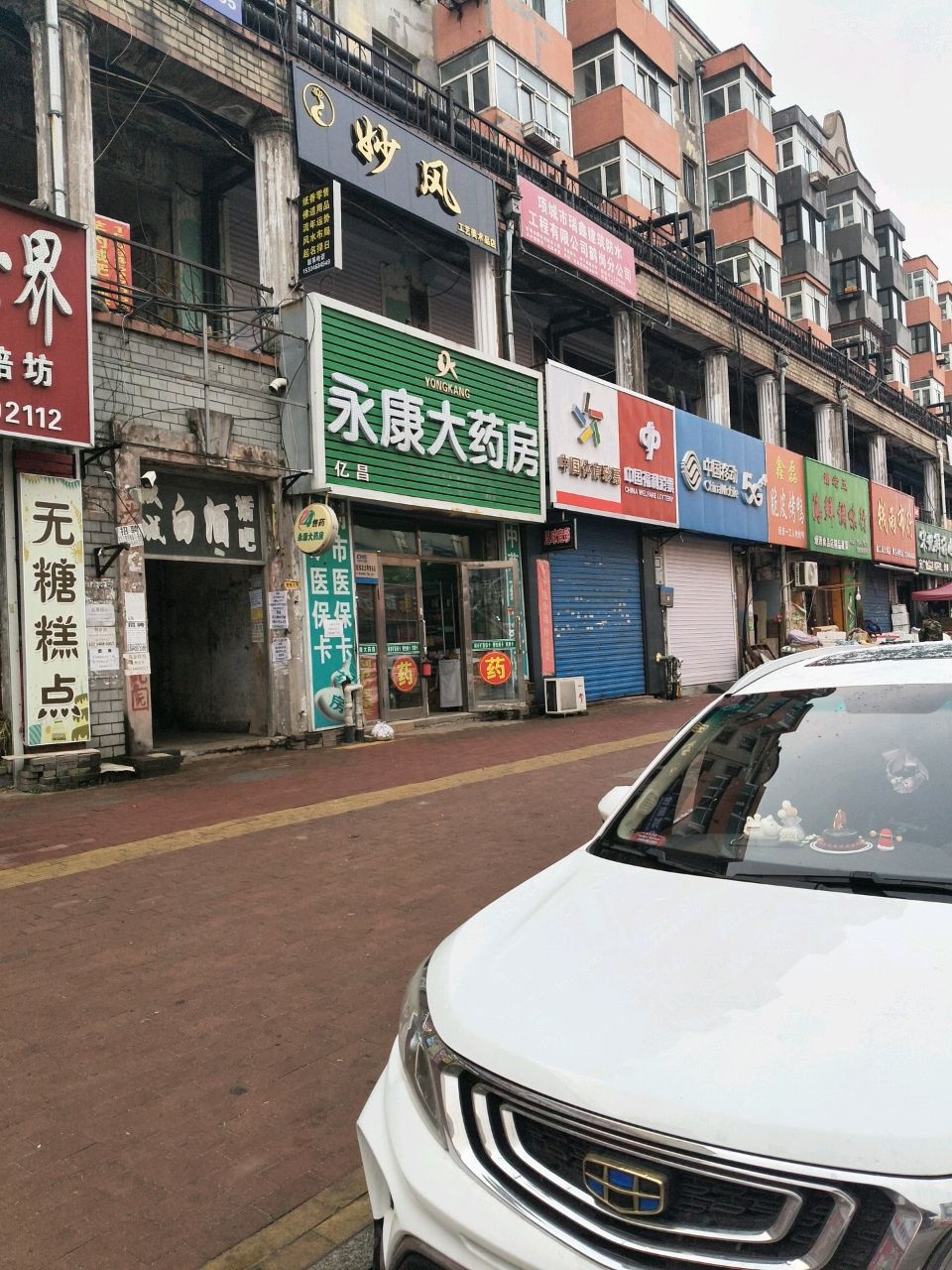 老五海鲜调味行