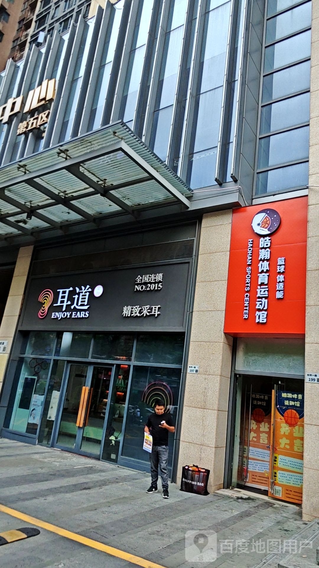 皓瀚体育运动馆(龙华壹城店)