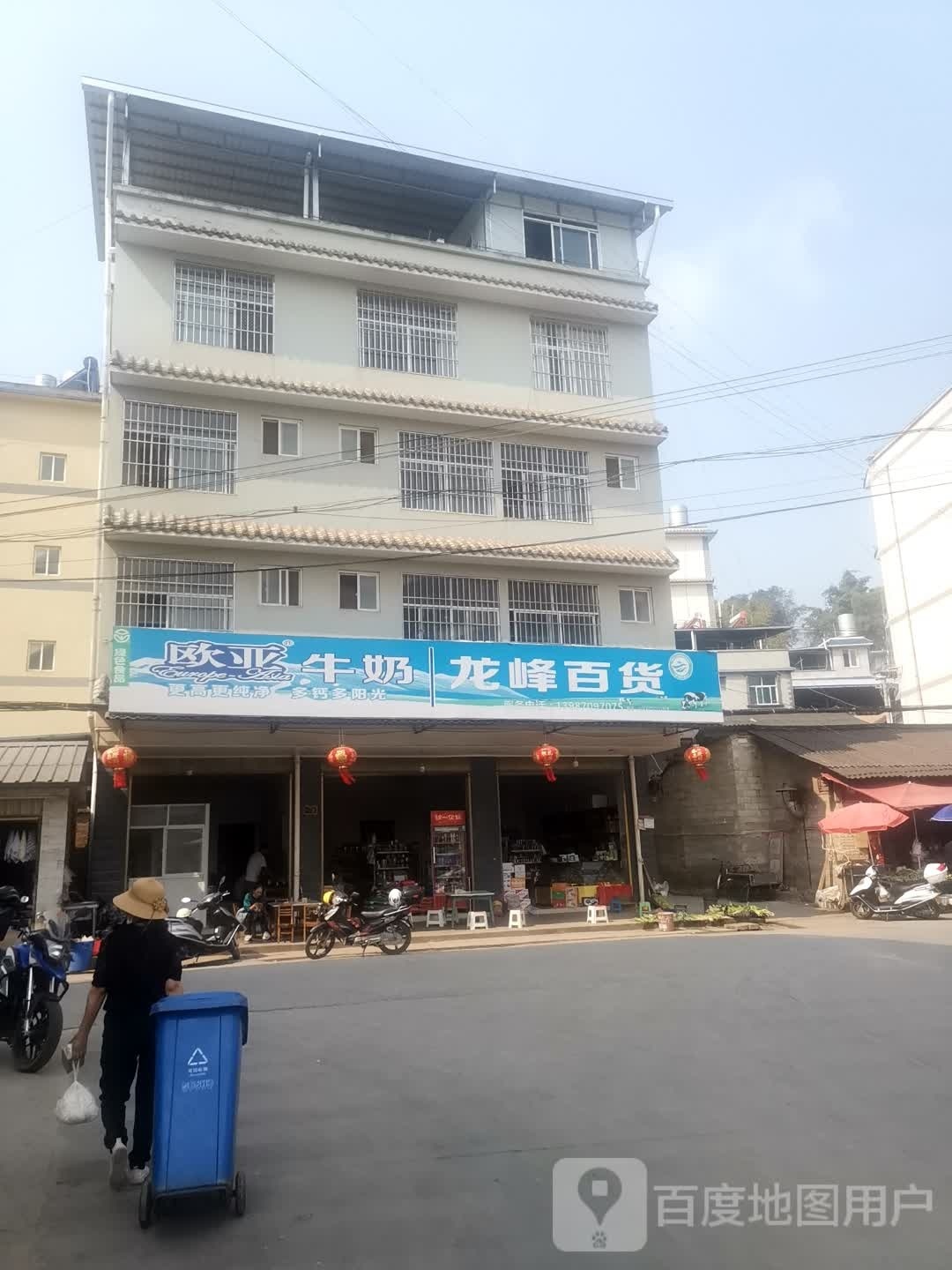 龙峰大百