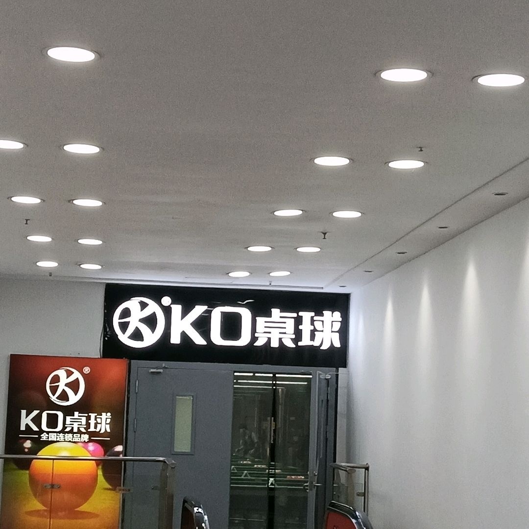 KO桌球(徐家汇店)