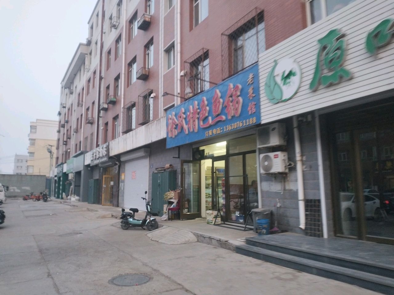 徐氏特色鱼锅