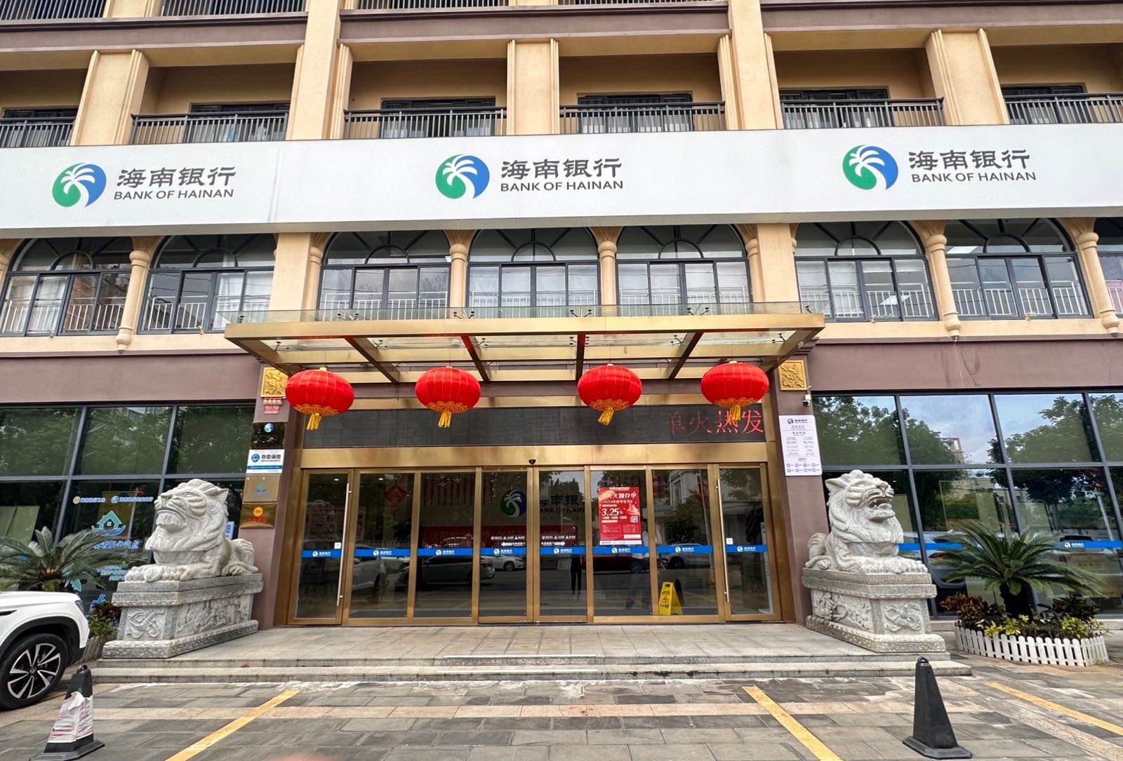 个人信用报告自助查询点(海南银行定安支行)