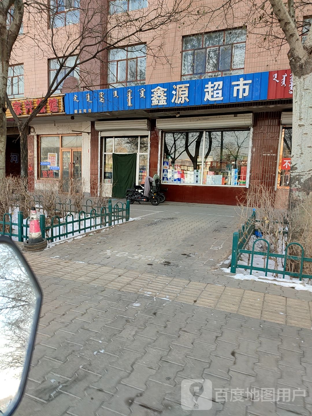 家兴宾馆(巴彦淖尔和泰卢福宫酒店西)