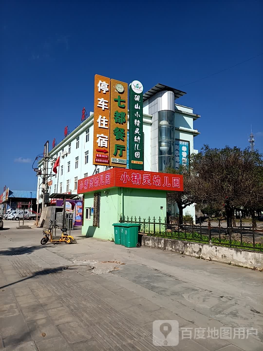 七都清真餐厅(华博店)