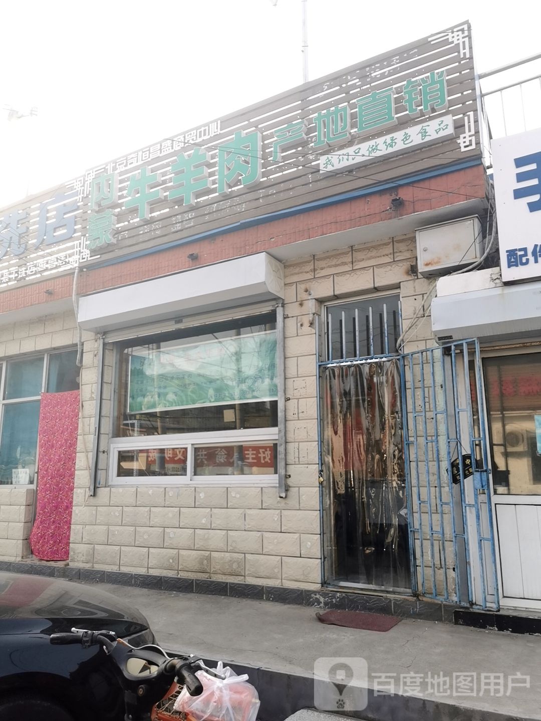 内蒙牛羊肉产地直销