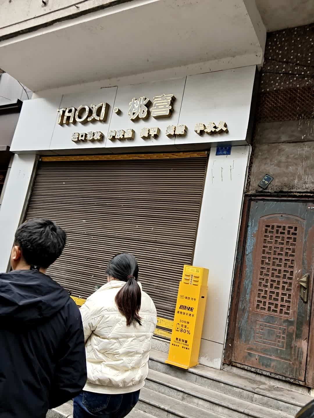 THOXl·桃喜