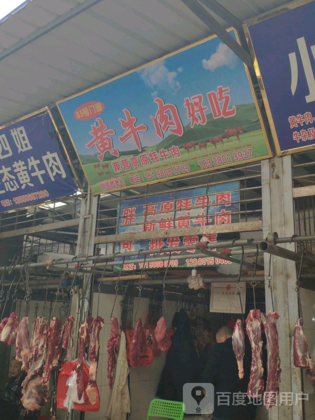 黄牛火好吃