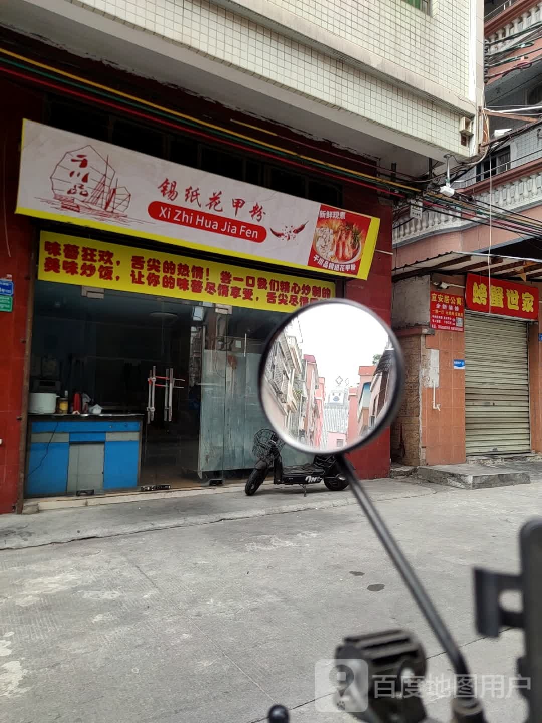 千品锡纸花甲粉