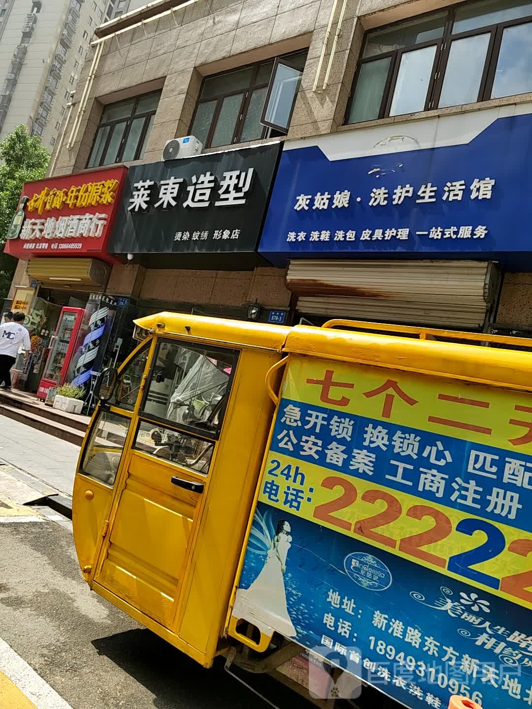 姑娘洗护生活馆(新淮路店)